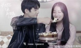 我与你的光年距离17集在线观看,揭秘我与你的光年距离第17集精彩瞬间